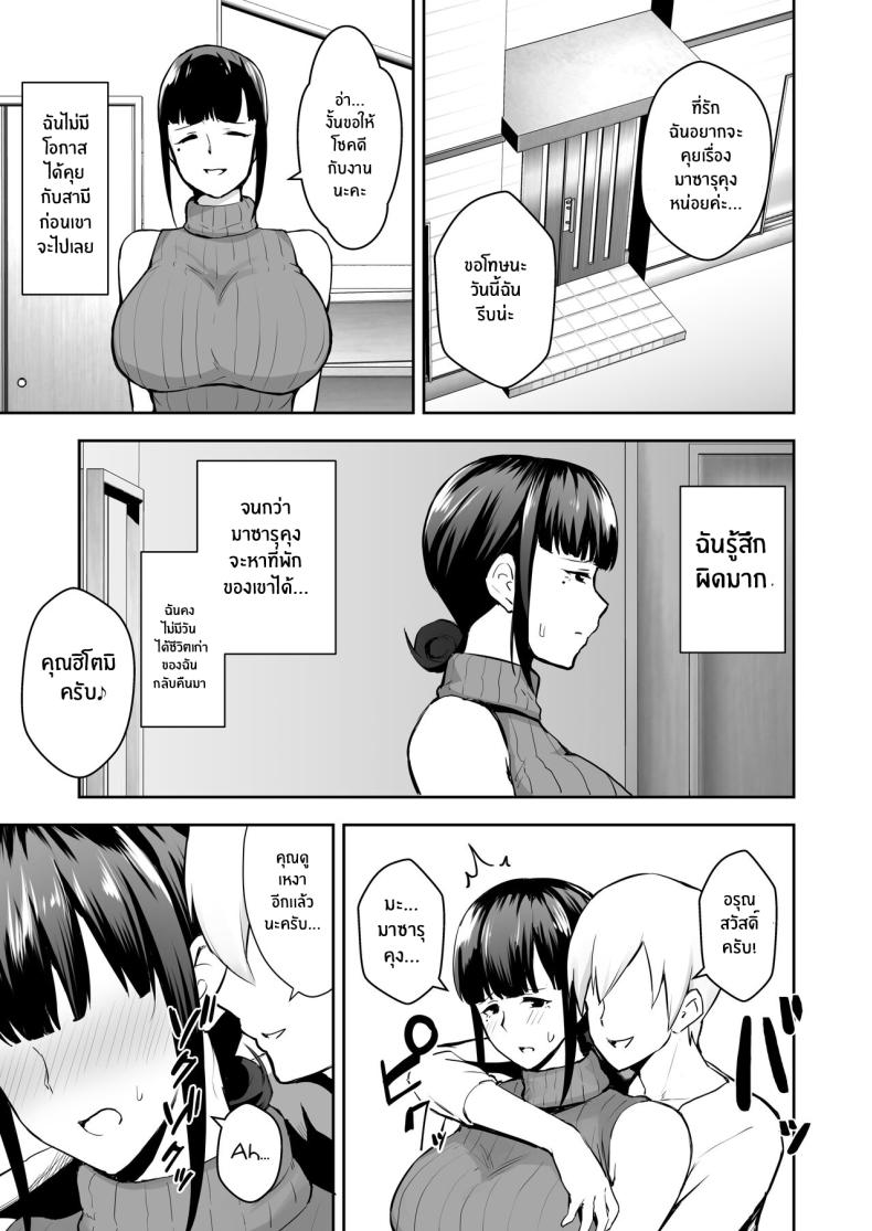 หลานคนนี้ทำให้ฉันเปลี่ยนไป Proper Housewife with big tits ภาพ 9