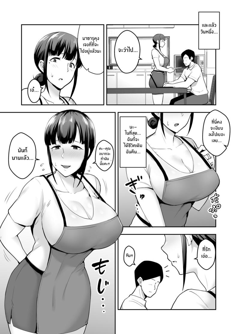 หลานคนนี้ทำให้ฉันเปลี่ยนไป Proper Housewife with big tits ภาพ 21