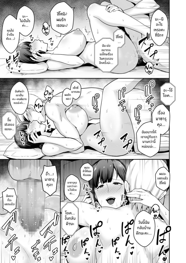 หลานคนนี้ทำให้ฉันเปลี่ยนไป Proper Housewife with big tits ภาพ 31