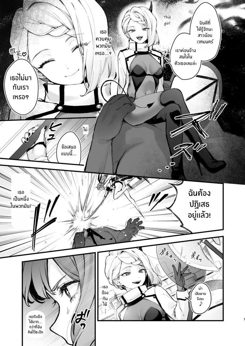 วันที่สาวน้อยเวทมนตร์จบลง [Beans Mame (Mochiji)] Mahou Shoujo ga Owaru Hi ~Mushibamareru Nichijou~ ภาพ 3