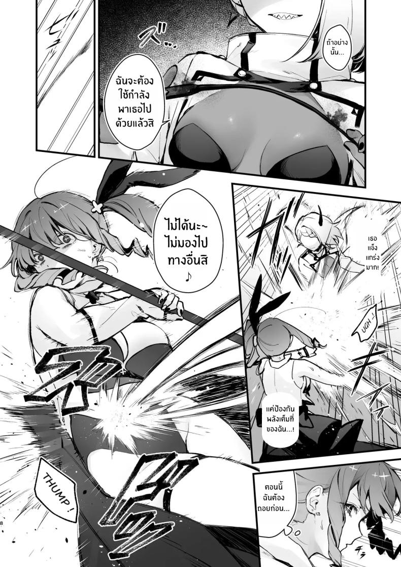 วันที่สาวน้อยเวทมนตร์จบลง [Beans Mame (Mochiji)] Mahou Shoujo ga Owaru Hi ~Mushibamareru Nichijou~ ภาพ 4