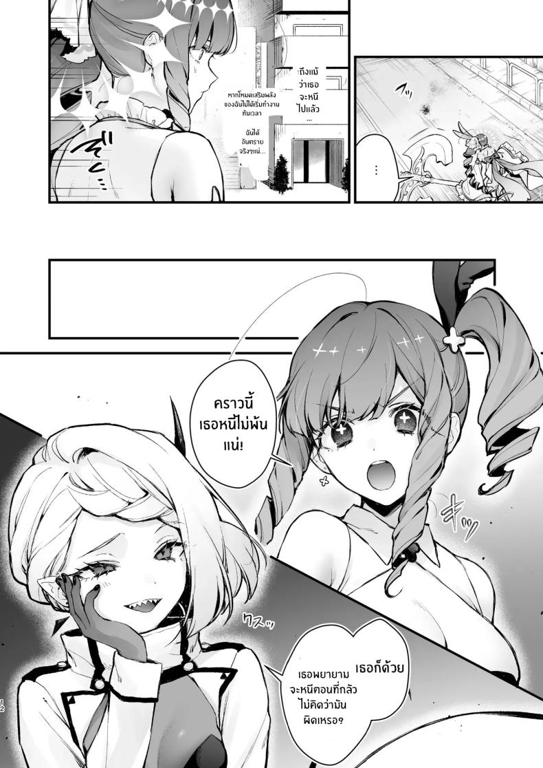 วันที่สาวน้อยเวทมนตร์จบลง [Beans Mame (Mochiji)] Mahou Shoujo ga Owaru Hi ~Mushibamareru Nichijou~ ภาพ 8
