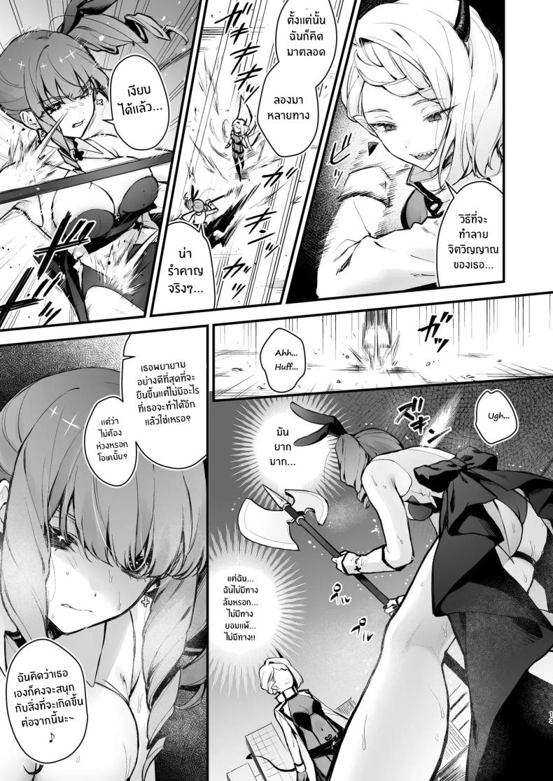 วันที่สาวน้อยเวทมนตร์จบลง [Beans Mame (Mochiji)] Mahou Shoujo ga Owaru Hi ~Mushibamareru Nichijou~ ภาพ 9
