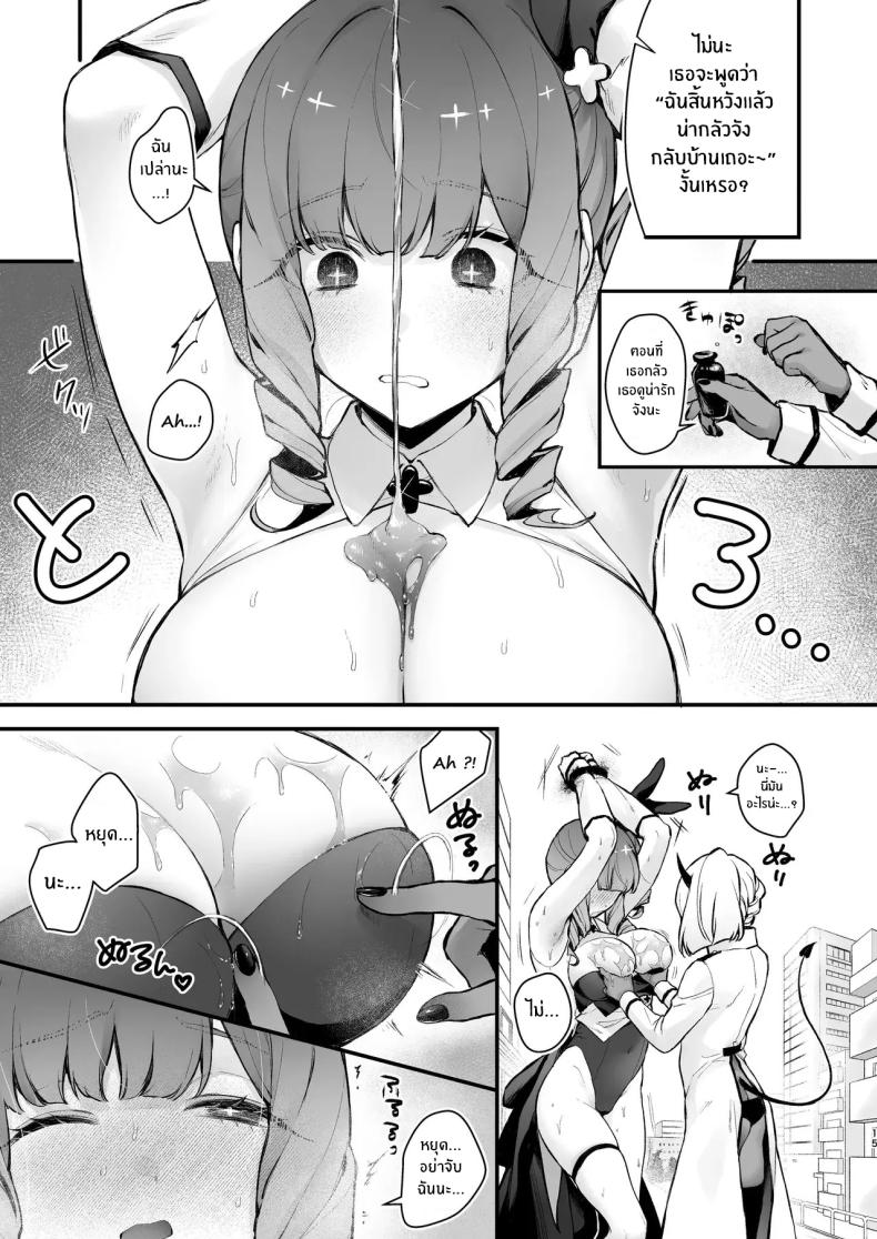 วันที่สาวน้อยเวทมนตร์จบลง [Beans Mame (Mochiji)] Mahou Shoujo ga Owaru Hi ~Mushibamareru Nichijou~ ภาพ 11