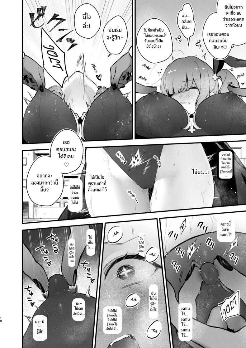 วันที่สาวน้อยเวทมนตร์จบลง [Beans Mame (Mochiji)] Mahou Shoujo ga Owaru Hi ~Mushibamareru Nichijou~ ภาพ 14