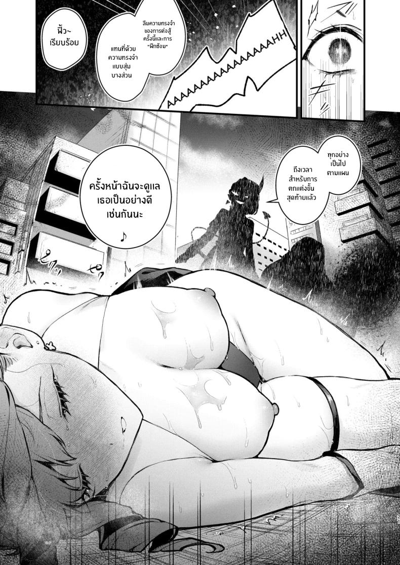 วันที่สาวน้อยเวทมนตร์จบลง [Beans Mame (Mochiji)] Mahou Shoujo ga Owaru Hi ~Mushibamareru Nichijou~ ภาพ 17