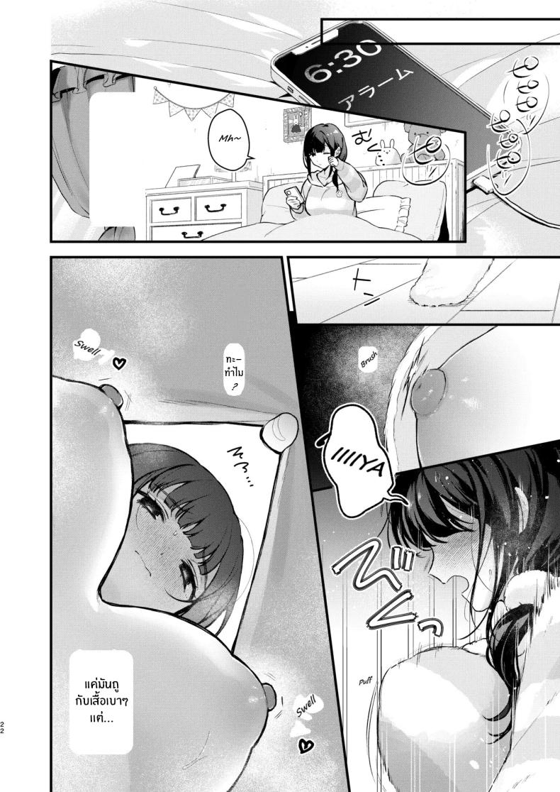 วันที่สาวน้อยเวทมนตร์จบลง [Beans Mame (Mochiji)] Mahou Shoujo ga Owaru Hi ~Mushibamareru Nichijou~ ภาพ 18
