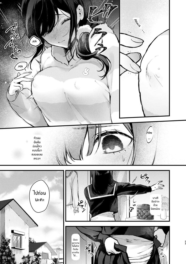 วันที่สาวน้อยเวทมนตร์จบลง [Beans Mame (Mochiji)] Mahou Shoujo ga Owaru Hi ~Mushibamareru Nichijou~ ภาพ 19