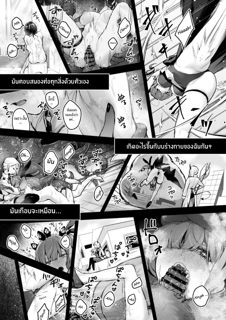 วันที่สาวน้อยเวทมนตร์จบลง [Beans Mame (Mochiji)] Mahou Shoujo ga Owaru Hi ~Mushibamareru Nichijou~ ภาพ 21