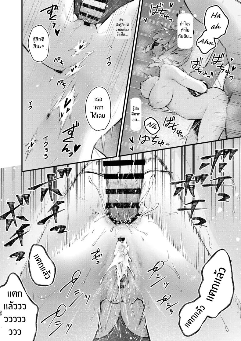 วันที่สาวน้อยเวทมนตร์จบลง [Beans Mame (Mochiji)] Mahou Shoujo ga Owaru Hi ~Mushibamareru Nichijou~ ภาพ 26