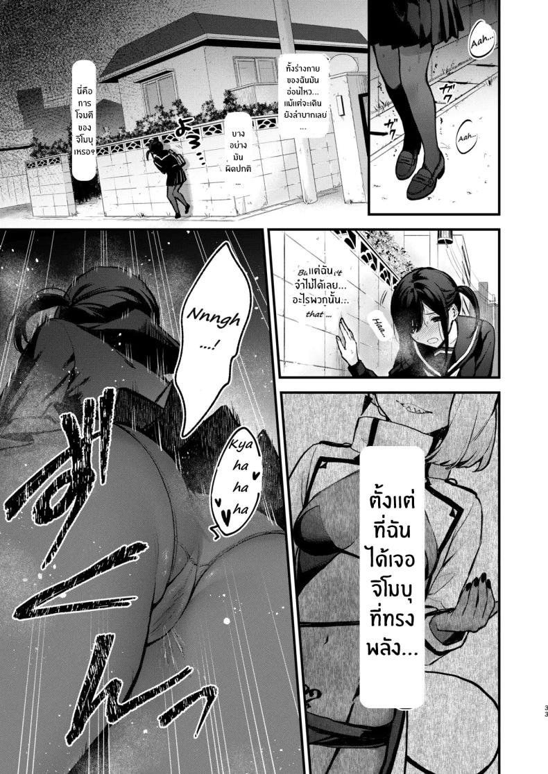 วันที่สาวน้อยเวทมนตร์จบลง [Beans Mame (Mochiji)] Mahou Shoujo ga Owaru Hi ~Mushibamareru Nichijou~ ภาพ 29