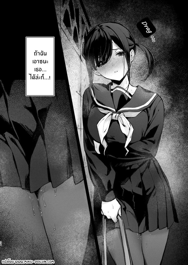 วันที่สาวน้อยเวทมนตร์จบลง [Beans Mame (Mochiji)] Mahou Shoujo ga Owaru Hi ~Mushibamareru Nichijou~ ภาพ 30