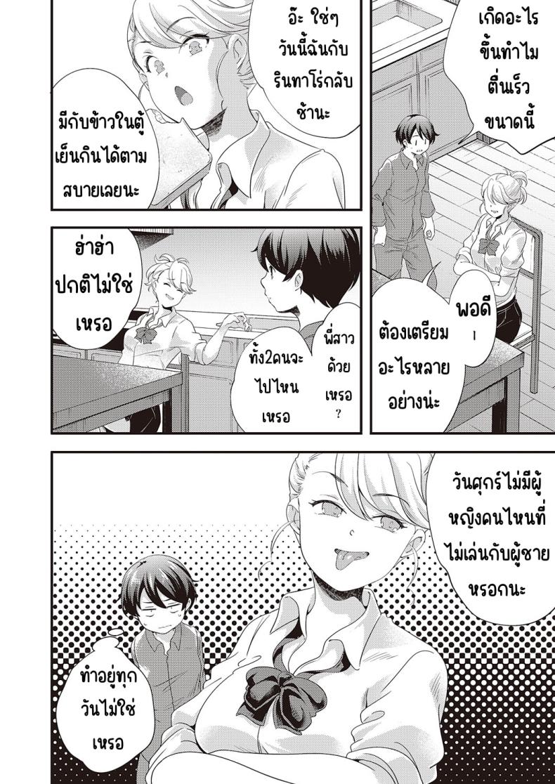 โอนากาวะอยากน้ำแตก (Yamazaki Kazuma) Maji-me ni iki tai konagawa-san ภาพ 1