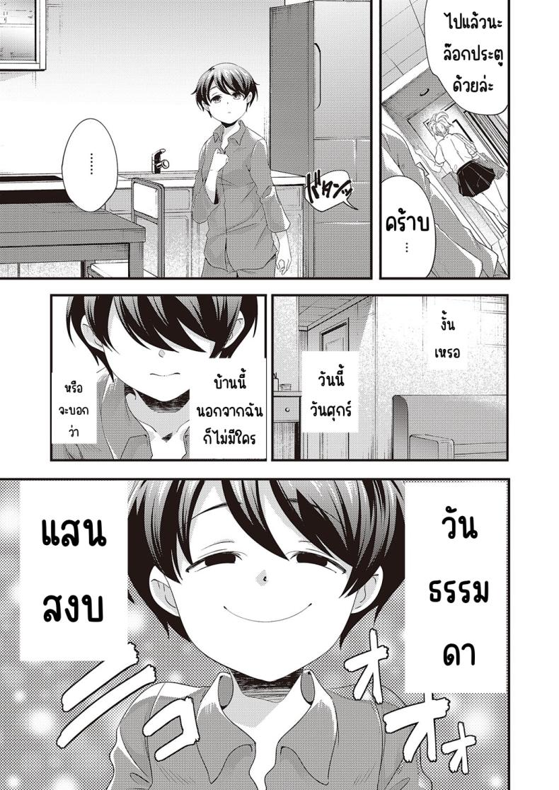 โอนากาวะอยากน้ำแตก (Yamazaki Kazuma) Maji-me ni iki tai konagawa-san ภาพ 2