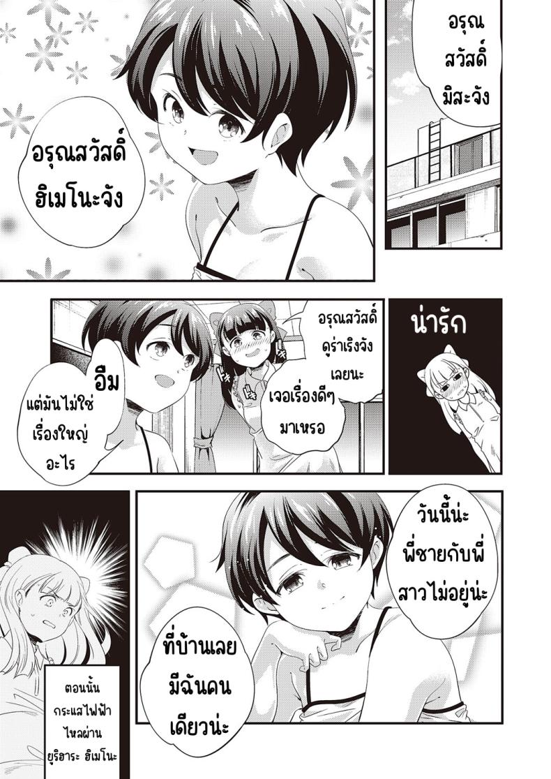 โอนากาวะอยากน้ำแตก (Yamazaki Kazuma) Maji-me ni iki tai konagawa-san ภาพ 4