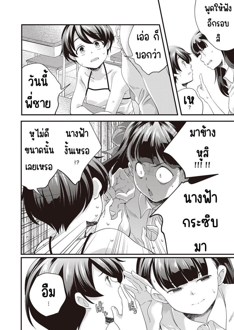 โอนากาวะอยากน้ำแตก (Yamazaki Kazuma) Maji-me ni iki tai konagawa-san ภาพ 5