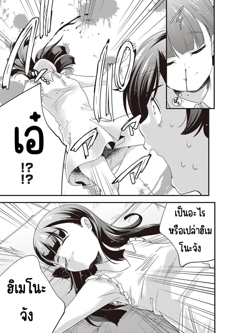 โอนากาวะอยากน้ำแตก (Yamazaki Kazuma) Maji-me ni iki tai konagawa-san ภาพ 6