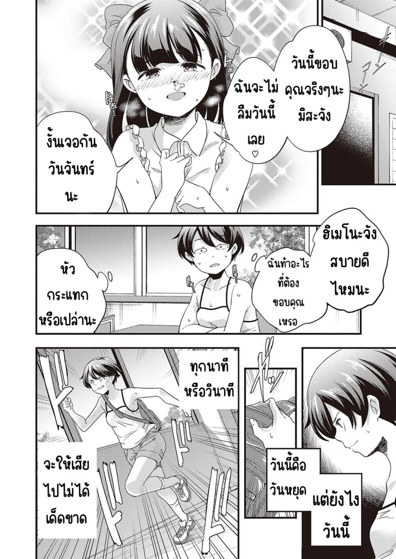 โอนากาวะอยากน้ำแตก (Yamazaki Kazuma) Maji-me ni iki tai konagawa-san ภาพ 7