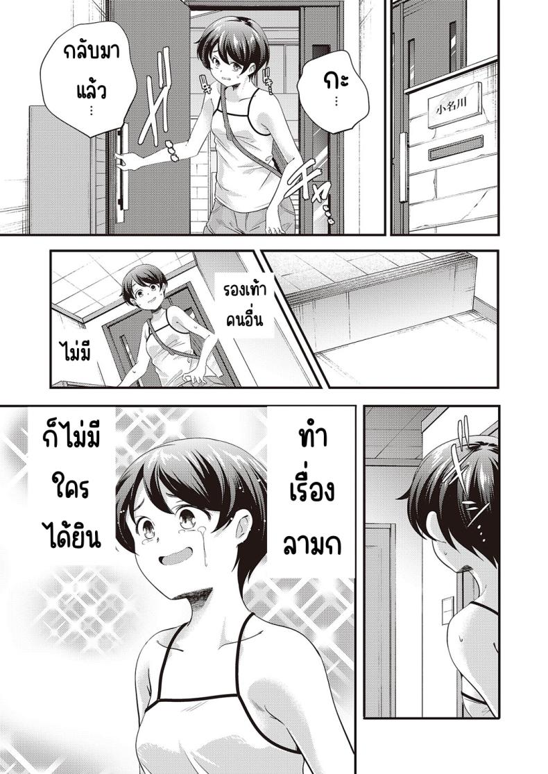 โอนากาวะอยากน้ำแตก (Yamazaki Kazuma) Maji-me ni iki tai konagawa-san ภาพ 8
