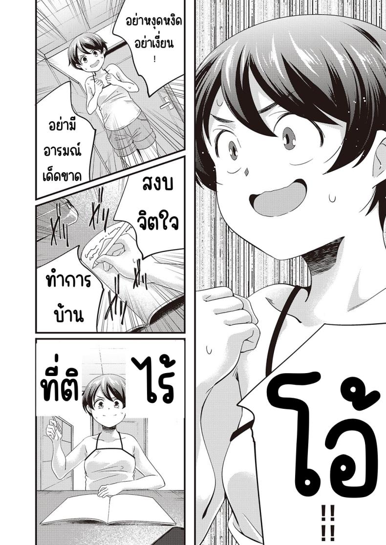 โอนากาวะอยากน้ำแตก (Yamazaki Kazuma) Maji-me ni iki tai konagawa-san ภาพ 9