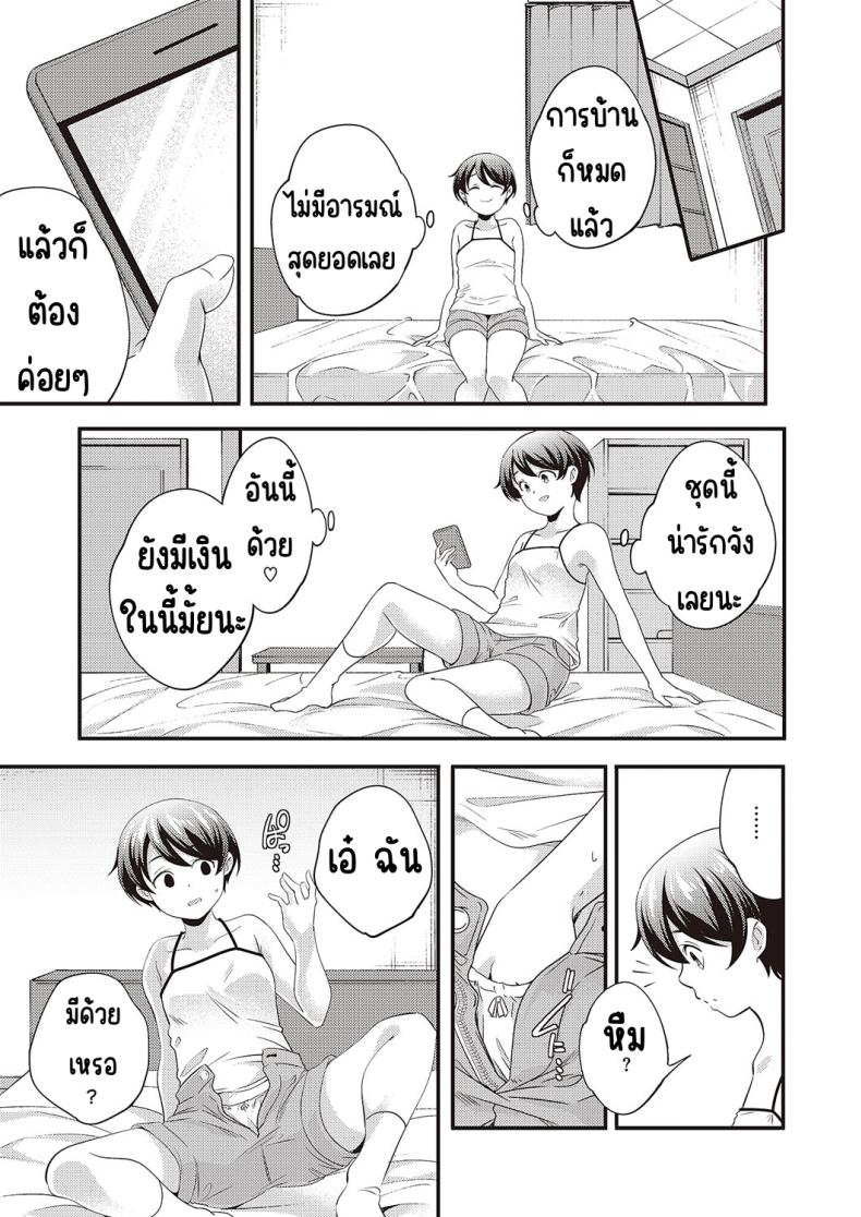 โอนากาวะอยากน้ำแตก (Yamazaki Kazuma) Maji-me ni iki tai konagawa-san ภาพ 10