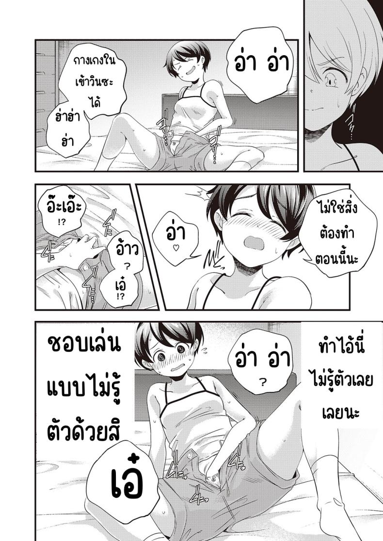 โอนากาวะอยากน้ำแตก (Yamazaki Kazuma) Maji-me ni iki tai konagawa-san ภาพ 11