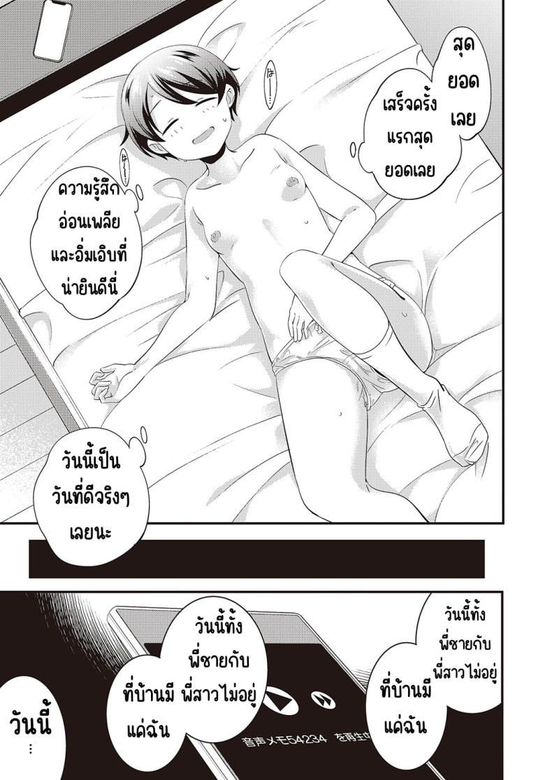 โอนากาวะอยากน้ำแตก (Yamazaki Kazuma) Maji-me ni iki tai konagawa-san ภาพ 16