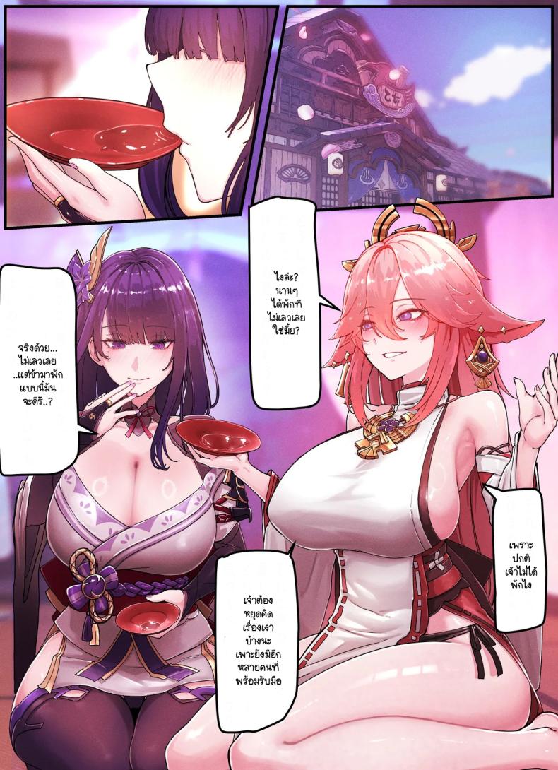 ฝันร้ายแน่หรือ [Horori] horori-Raiden & Miko ภาพ 1