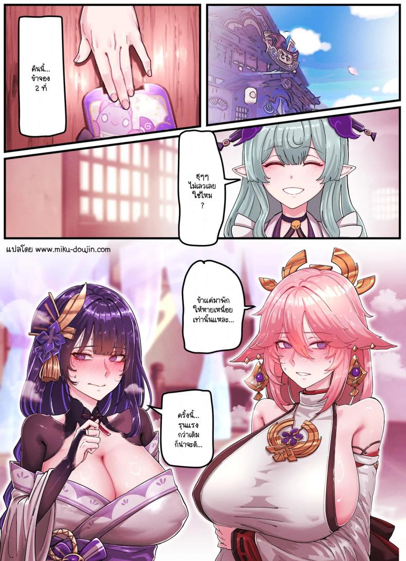 ฝันร้ายแน่หรือ [Horori] horori-Raiden & Miko ภาพ 17