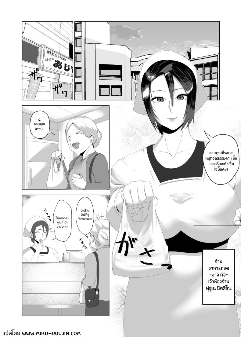 เเม่ของผมสวยที่สุด[strike back (Murabito C)] Kaa-san wa Kanbanmusume Nikuyoku ni Kogareta Boshi no Niya ภาพ 1
