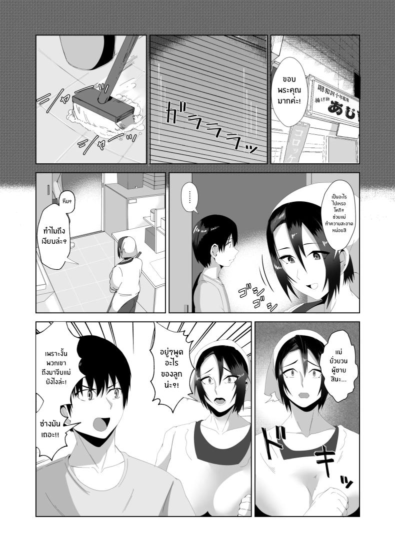 เเม่ของผมสวยที่สุด[strike back (Murabito C)] Kaa-san wa Kanbanmusume Nikuyoku ni Kogareta Boshi no Niya ภาพ 3