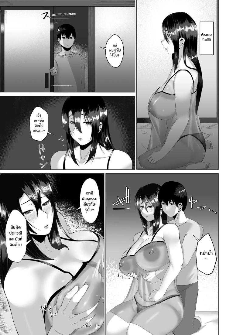 เเม่ของผมสวยที่สุด[strike back (Murabito C)] Kaa-san wa Kanbanmusume Nikuyoku ni Kogareta Boshi no Niya ภาพ 10
