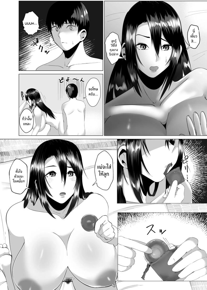 เเม่ของผมสวยที่สุด[strike back (Murabito C)] Kaa-san wa Kanbanmusume Nikuyoku ni Kogareta Boshi no Niya ภาพ 15
