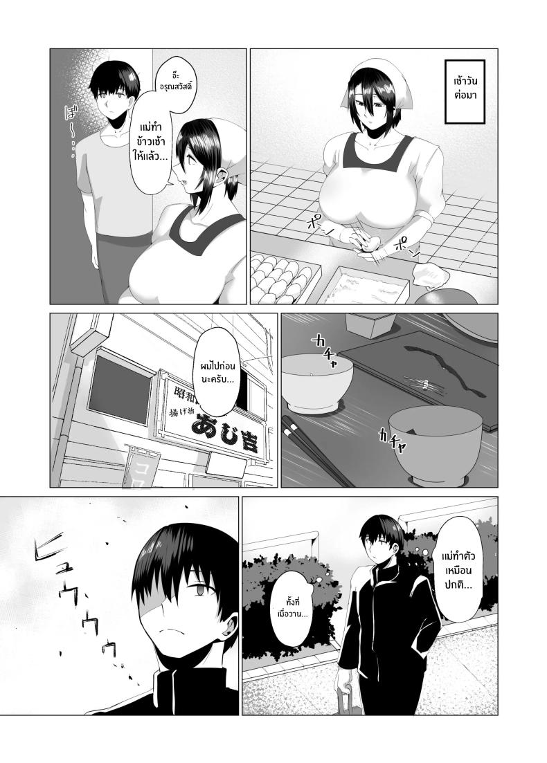 เเม่ของผมสวยที่สุด[strike back (Murabito C)] Kaa-san wa Kanbanmusume Nikuyoku ni Kogareta Boshi no Niya ภาพ 24