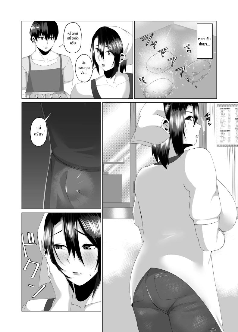 เเม่ของผมสวยที่สุด[strike back (Murabito C)] Kaa-san wa Kanbanmusume Nikuyoku ni Kogareta Boshi no Niya ภาพ 25