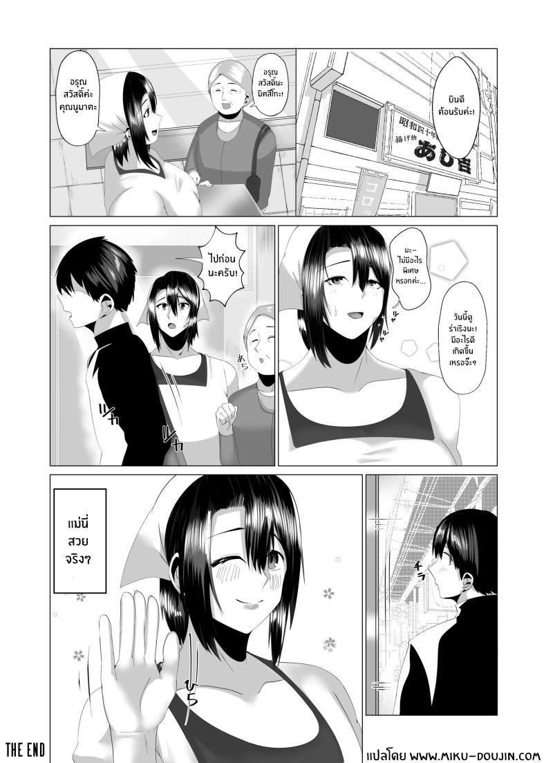 เเม่ของผมสวยที่สุด[strike back (Murabito C)] Kaa-san wa Kanbanmusume Nikuyoku ni Kogareta Boshi no Niya ภาพ 42