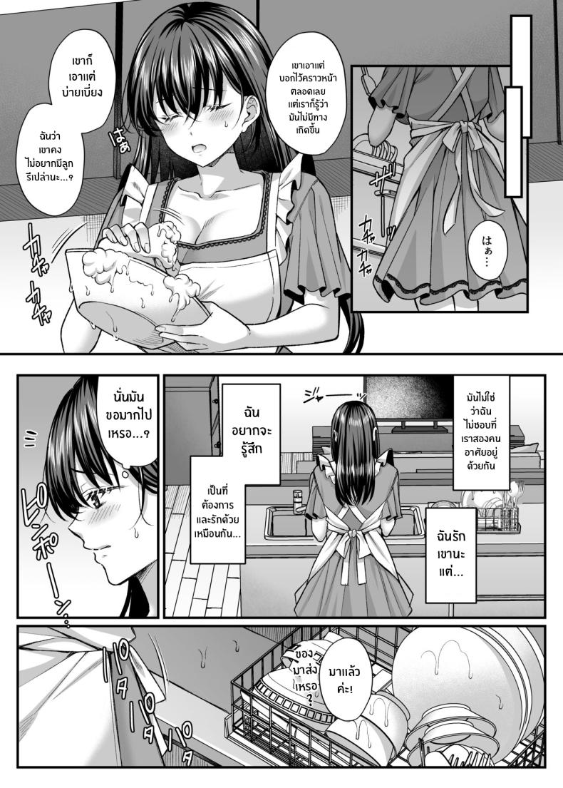 ความสุขของภรรยาที่นอกใจ[Mizushro Labyrinth (Kurata Muto)] Netorare Kairaku ~Motokare ni Ochita Hitozuma no Kozukuri Nakadashi Kongan~ ภาพ 2