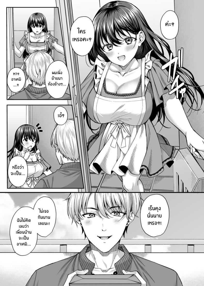 ความสุขของภรรยาที่นอกใจ[Mizushro Labyrinth (Kurata Muto)] Netorare Kairaku ~Motokare ni Ochita Hitozuma no Kozukuri Nakadashi Kongan~ ภาพ 3