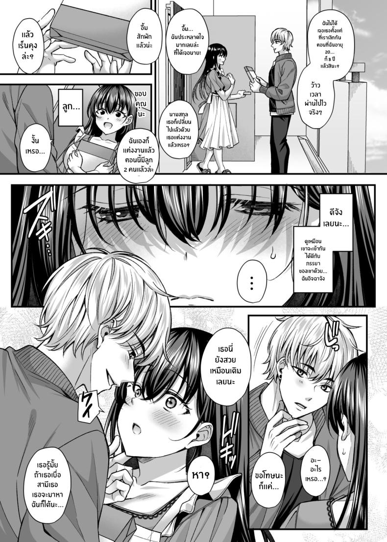 ความสุขของภรรยาที่นอกใจ[Mizushro Labyrinth (Kurata Muto)] Netorare Kairaku ~Motokare ni Ochita Hitozuma no Kozukuri Nakadashi Kongan~ ภาพ 4