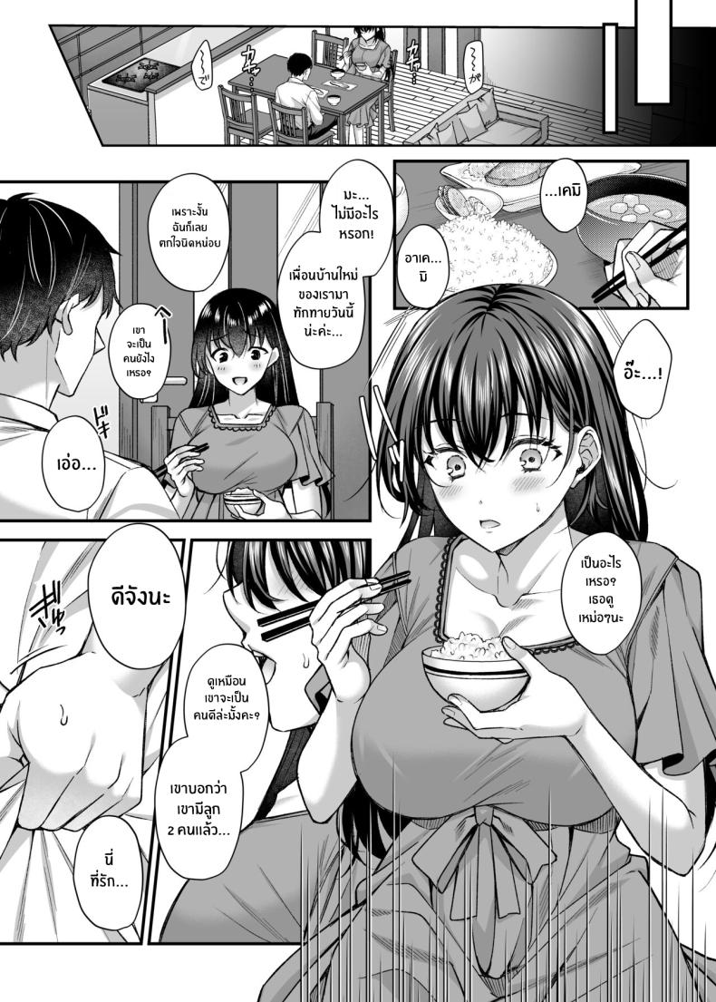 ความสุขของภรรยาที่นอกใจ[Mizushro Labyrinth (Kurata Muto)] Netorare Kairaku ~Motokare ni Ochita Hitozuma no Kozukuri Nakadashi Kongan~ ภาพ 6