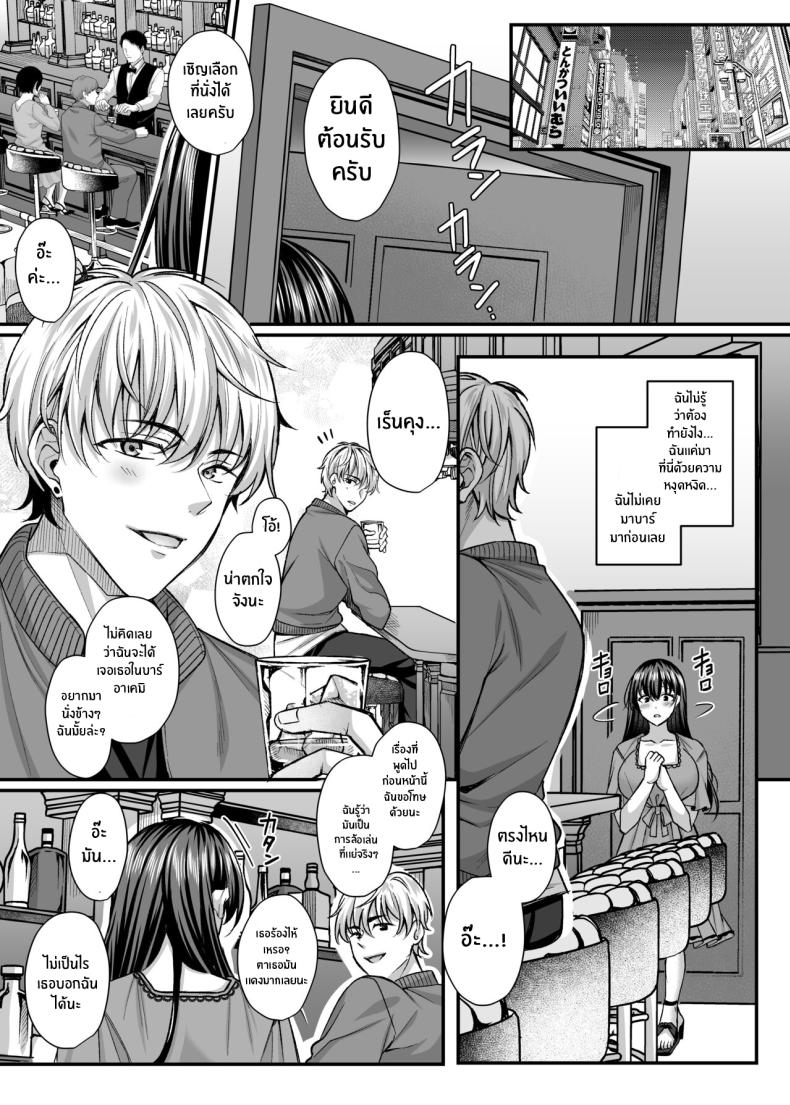 ความสุขของภรรยาที่นอกใจ[Mizushro Labyrinth (Kurata Muto)] Netorare Kairaku ~Motokare ni Ochita Hitozuma no Kozukuri Nakadashi Kongan~ ภาพ 8