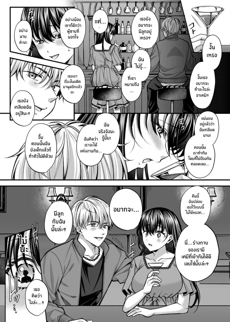 ความสุขของภรรยาที่นอกใจ[Mizushro Labyrinth (Kurata Muto)] Netorare Kairaku ~Motokare ni Ochita Hitozuma no Kozukuri Nakadashi Kongan~ ภาพ 9