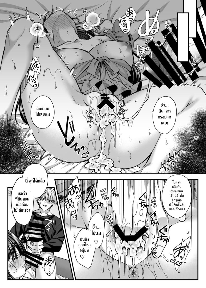 ความสุขของภรรยาที่นอกใจ[Mizushro Labyrinth (Kurata Muto)] Netorare Kairaku ~Motokare ni Ochita Hitozuma no Kozukuri Nakadashi Kongan~ ภาพ 30
