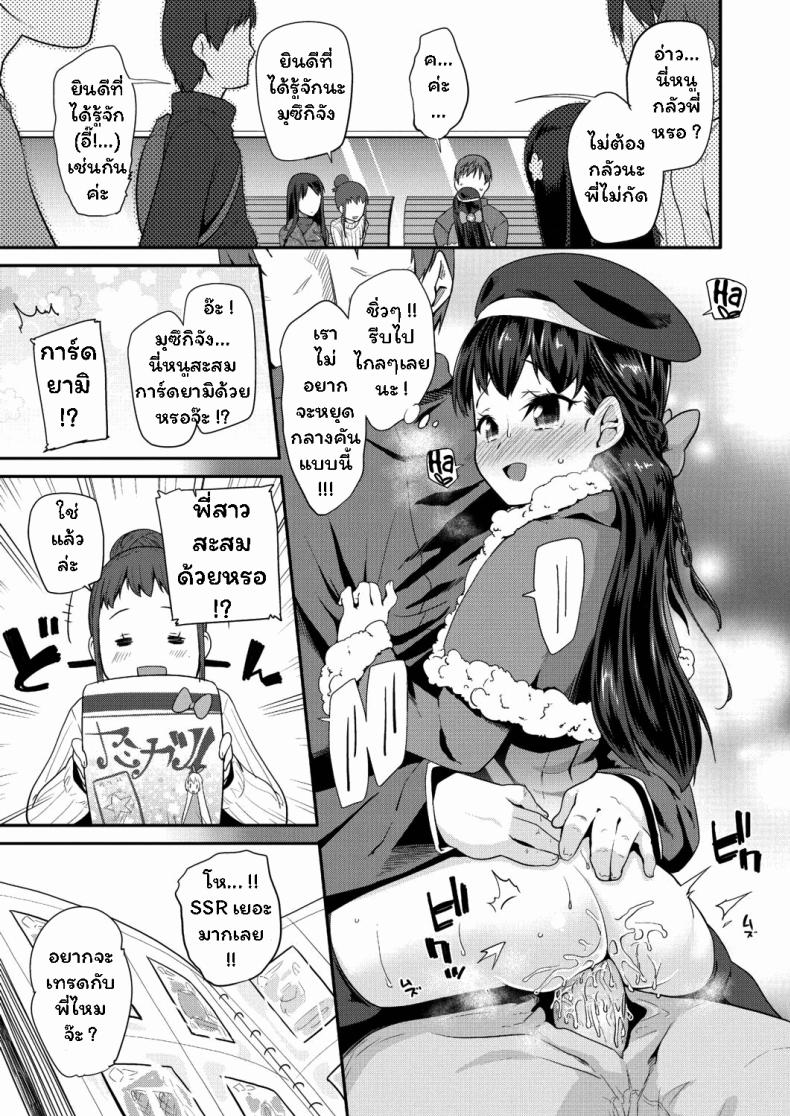 กอดหนูหน่อย [Maeshima Ryou] Dakko Shite!  Hug Me Tight! (Pakopako Princess) ภาพ 4