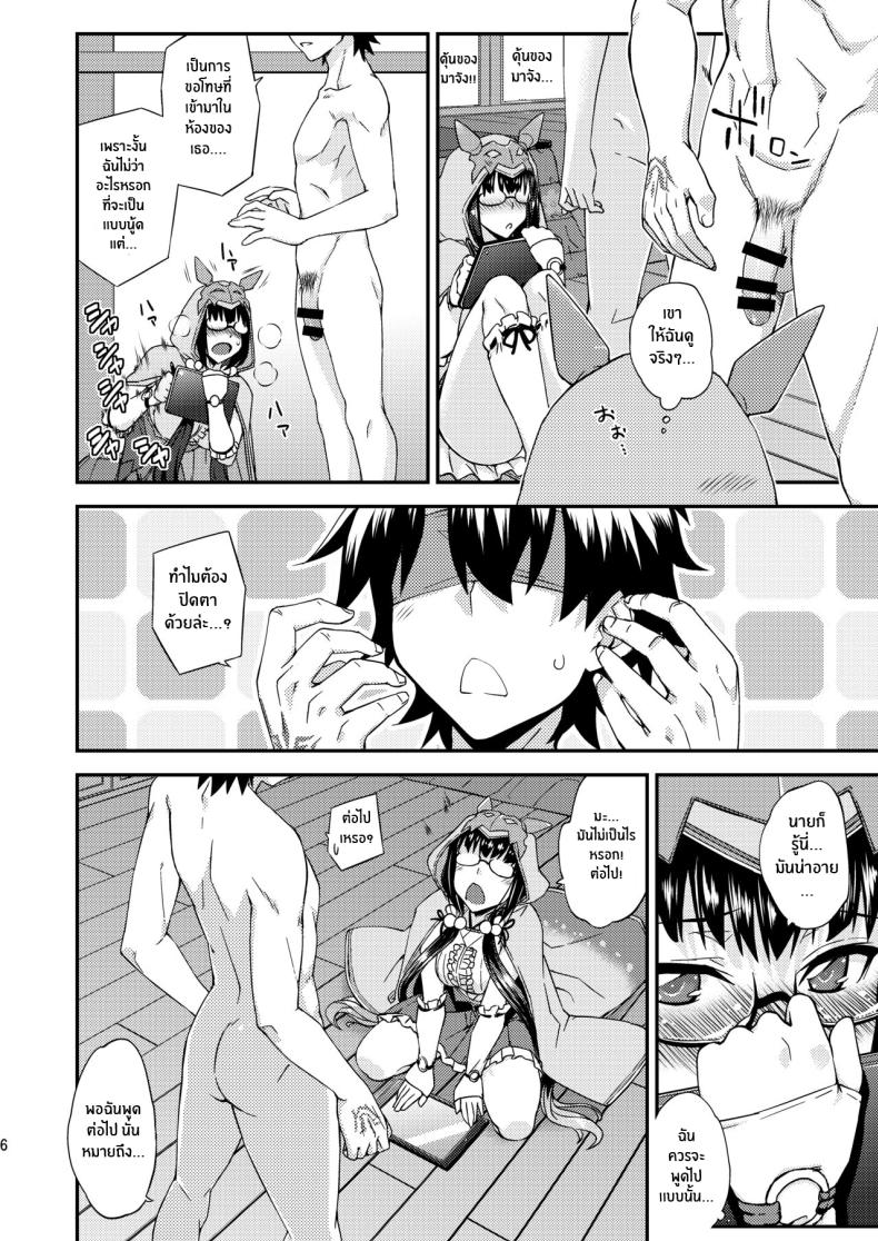 ตามที่โฮซาคาเบะฮิเมะบอก[Fruitsjam (Mikagami Sou)] Osakabehime no Iutoori As Osakabehime Says (Fate Grand Order) ภาพ 4