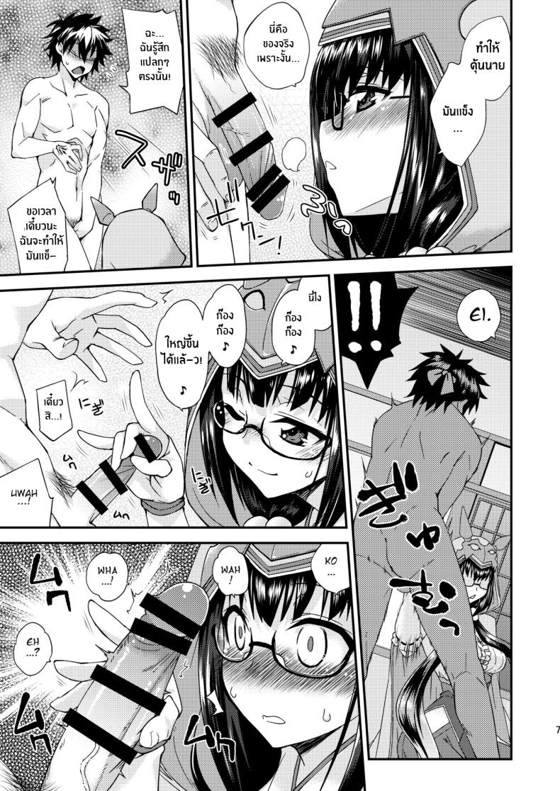 ตามที่โฮซาคาเบะฮิเมะบอก[Fruitsjam (Mikagami Sou)] Osakabehime no Iutoori As Osakabehime Says (Fate Grand Order) ภาพ 5
