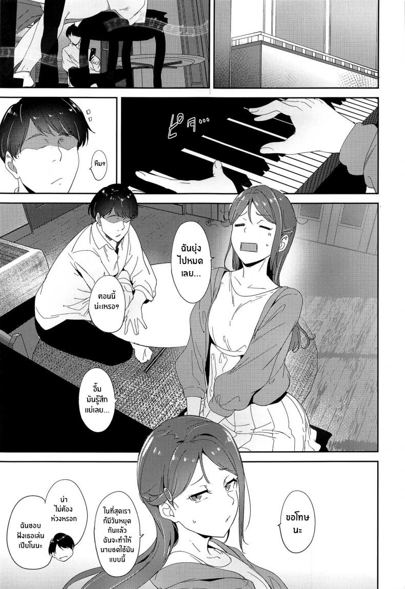วันหยุดของซากุระอุจิ(C101) [Ringoya (Alp)] Sakurauchi no Kyuujitsu Sakurauchi's Day Off (Love Live! Sunshine!!) ภาพ 1