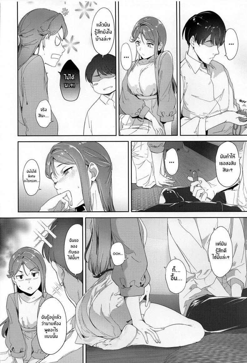 วันหยุดของซากุระอุจิ(C101) [Ringoya (Alp)] Sakurauchi no Kyuujitsu Sakurauchi's Day Off (Love Live! Sunshine!!) ภาพ 4