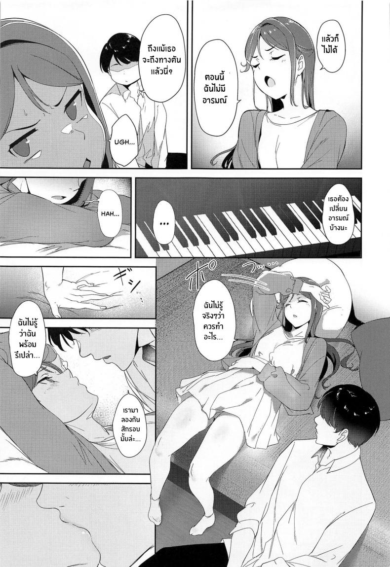 วันหยุดของซากุระอุจิ(C101) [Ringoya (Alp)] Sakurauchi no Kyuujitsu Sakurauchi's Day Off (Love Live! Sunshine!!) ภาพ 5