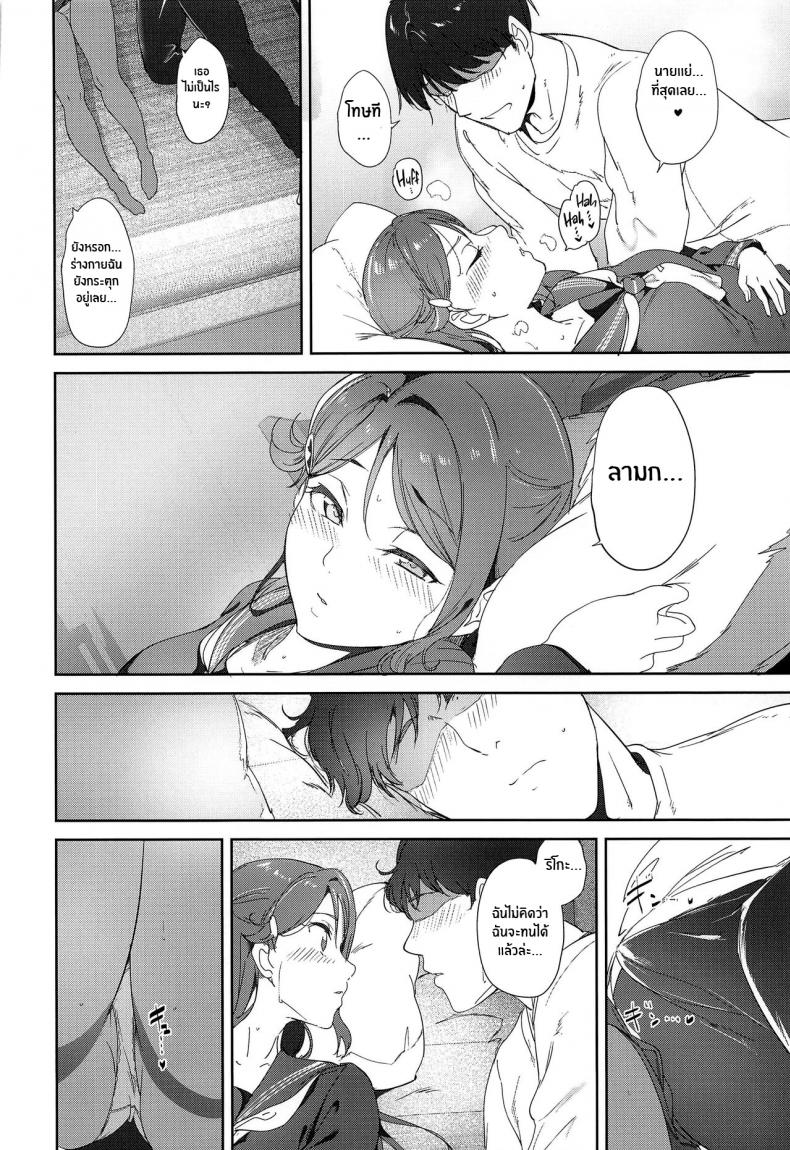 วันหยุดของซากุระอุจิ(C101) [Ringoya (Alp)] Sakurauchi no Kyuujitsu Sakurauchi's Day Off (Love Live! Sunshine!!) ภาพ 20